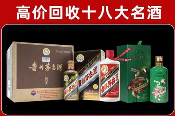 榆林吴堡县回收纪念茅台酒